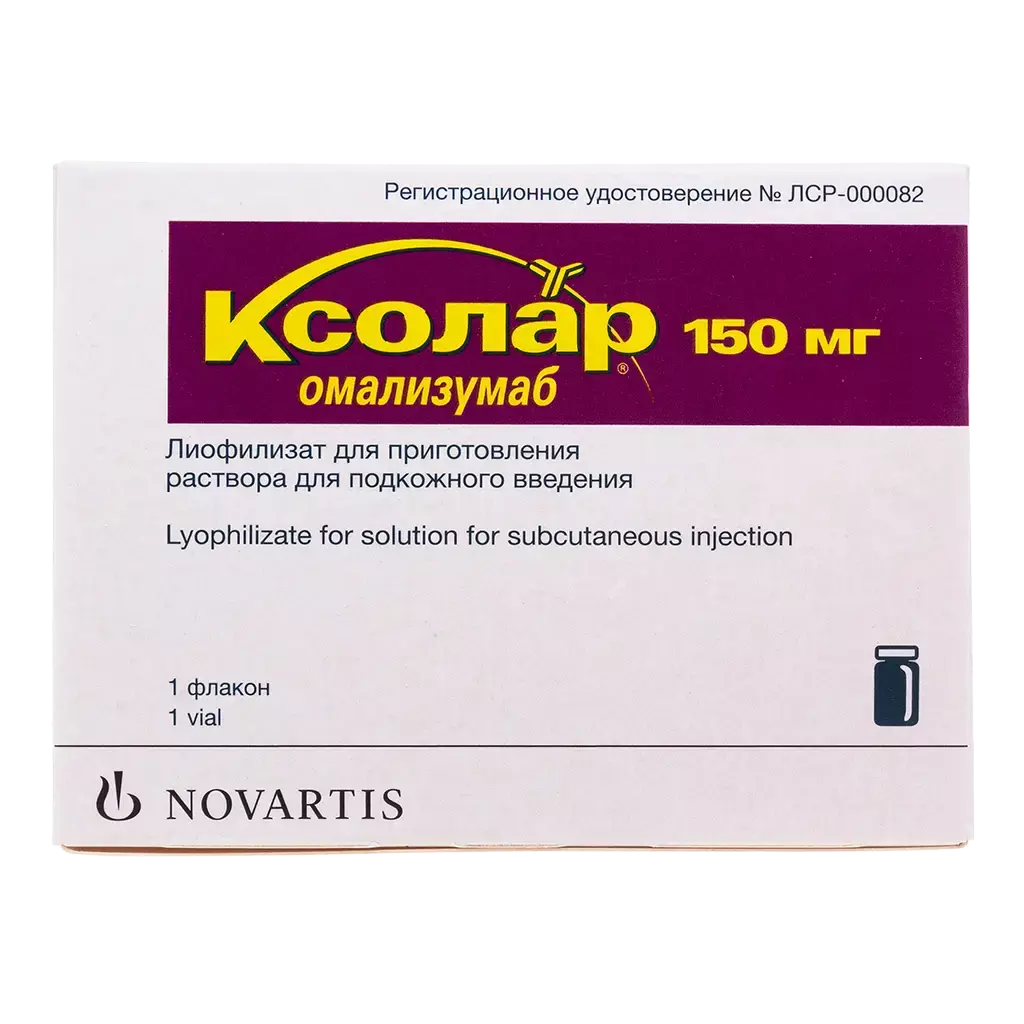 Ксолар лиоф д/р-ра п/к 150мг №1 фл