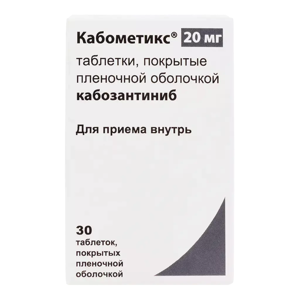 Кабометикс тб п/п/о 20мг №30
