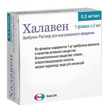 Халавен р-р д/введ0,5мг/мл 2мл фл №1 (эрибулин)