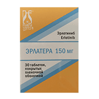 Эрлатера тб 150мг №30