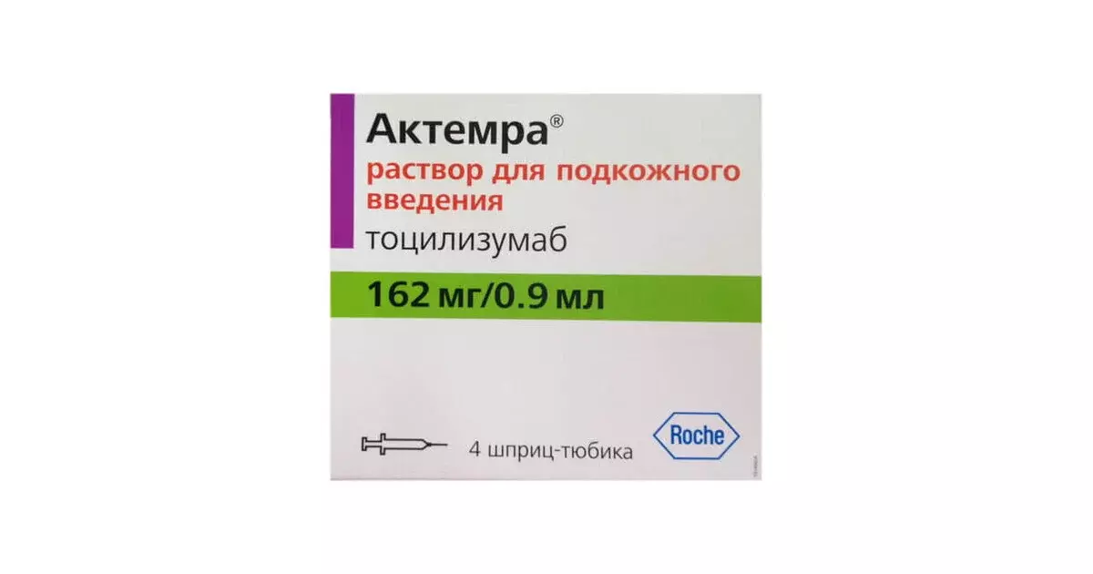 Актемра р-р д/п/к 162мг/0,9мл №4