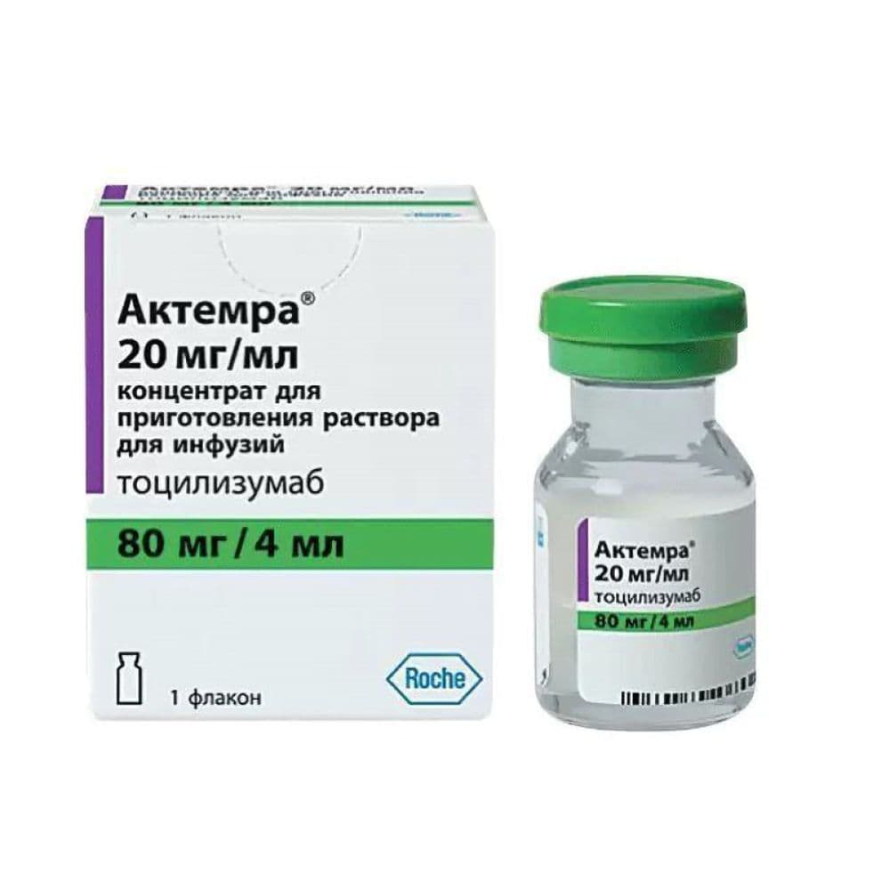Актемра