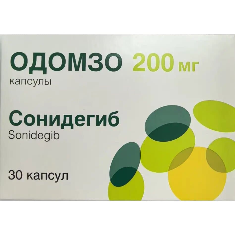 Одомзо 200мг №30 капс