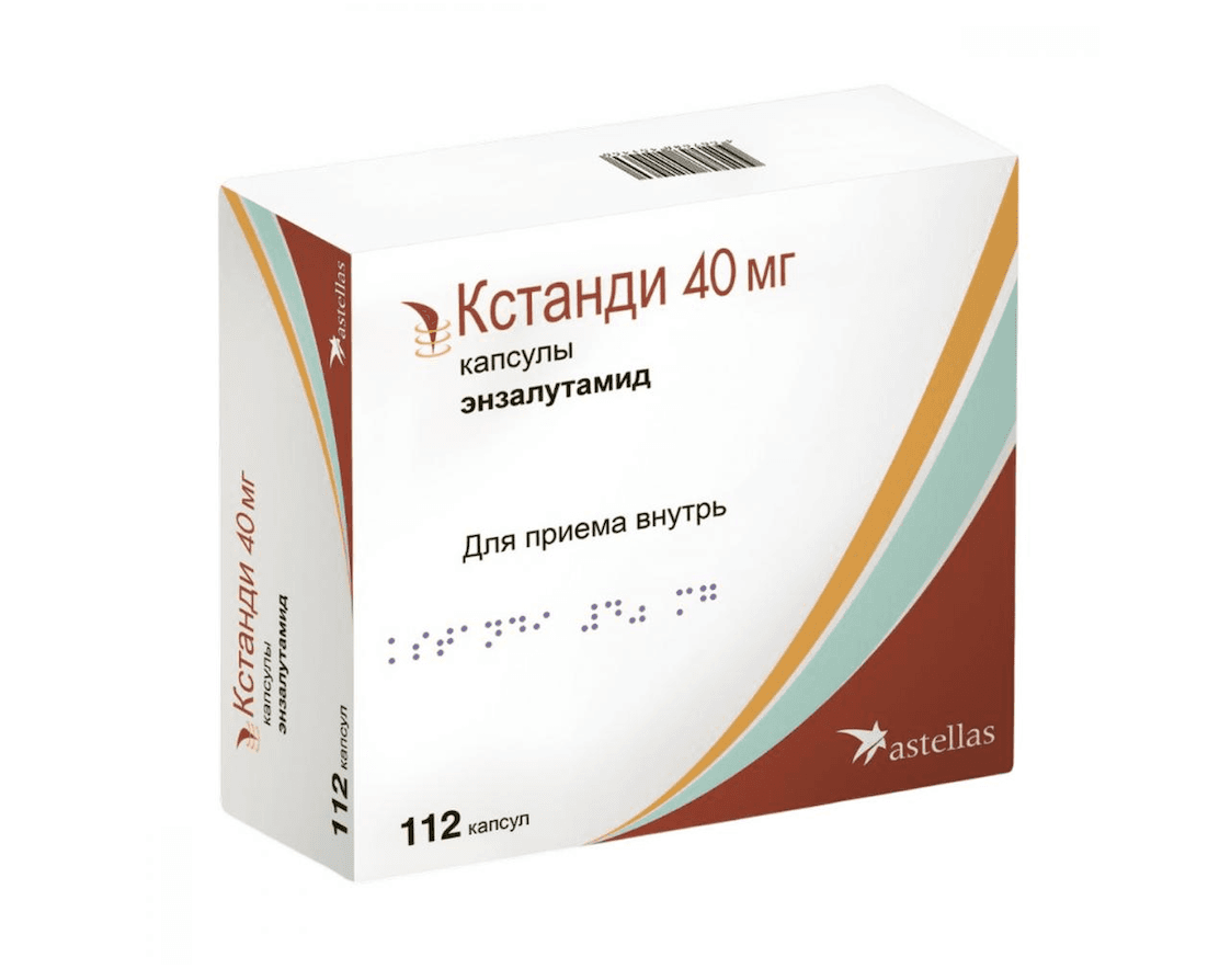 Кстанди капс 40мг №112