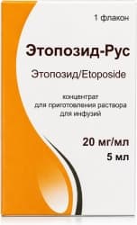 Этопозид-Рус конц д/р-ра д/инф 20мг/мл 5мл №1 фл