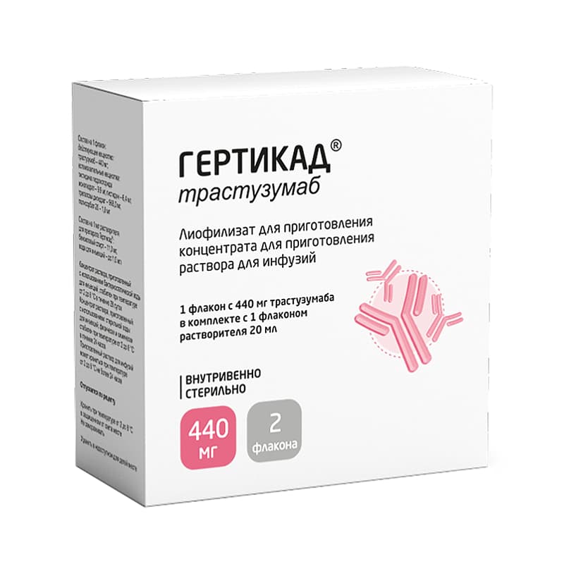 Гертикад лиоф д/приг конц д/инф 440мг 1,1% 20мл №1